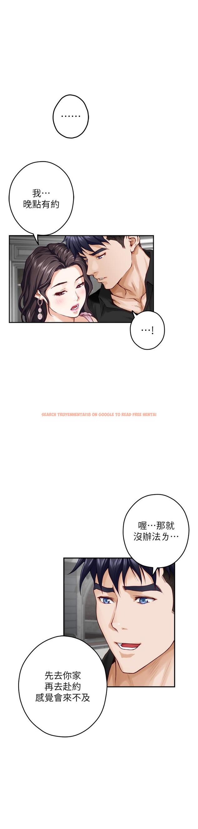 查看漫画姊姊的房間 - 第34話-真想早點吃到你 - www.tymanga.com中的896144图片