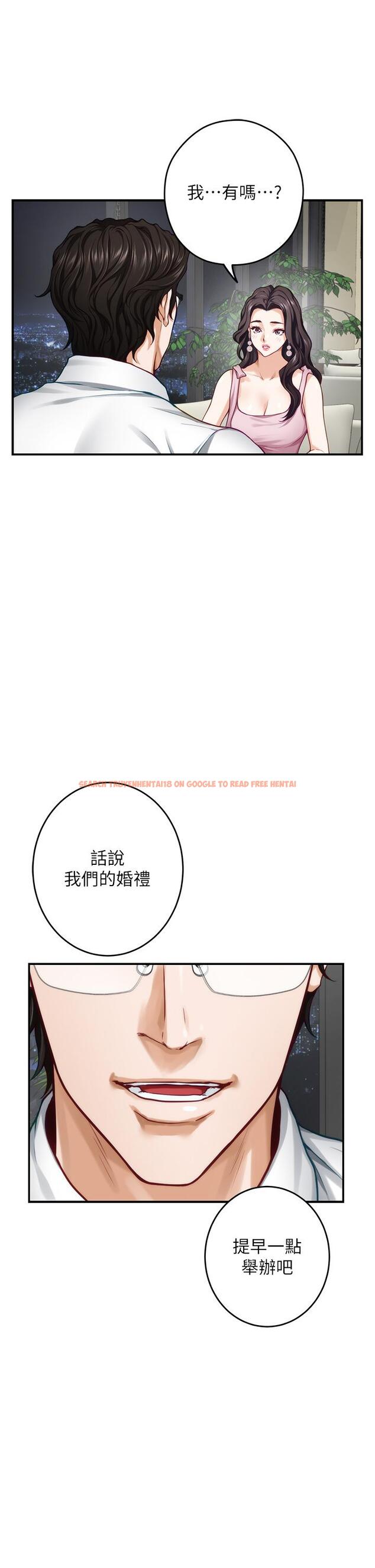 查看漫画姊姊的房間 - 第34話-真想早點吃到你 - www.tymanga.com中的896164图片