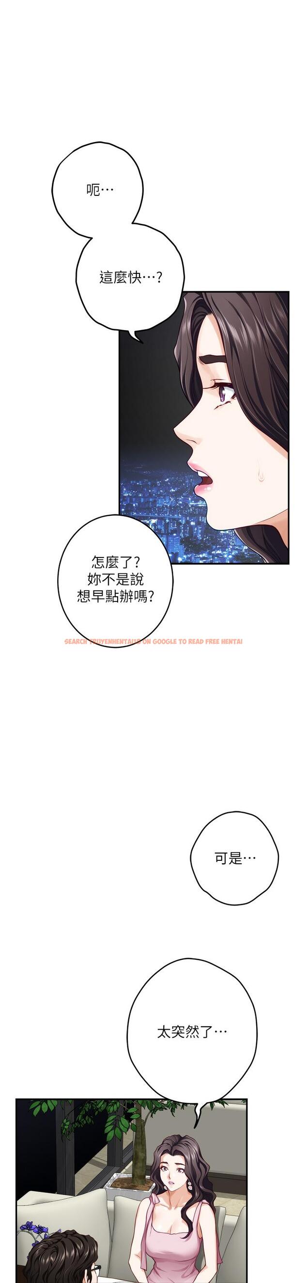 查看漫画姊姊的房間 - 第34話-真想早點吃到你 - www.tymanga.com中的896168图片