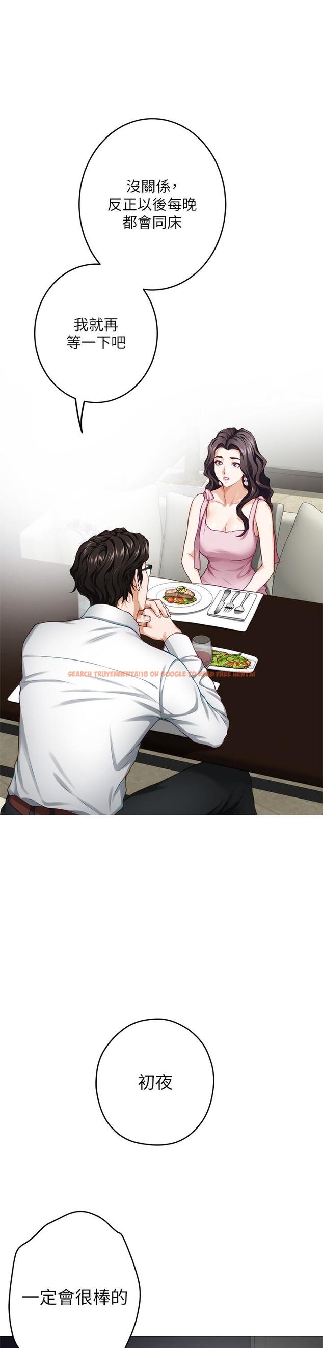 查看漫画姊姊的房間 - 第34話-真想早點吃到你 - www.tymanga.com中的896174图片