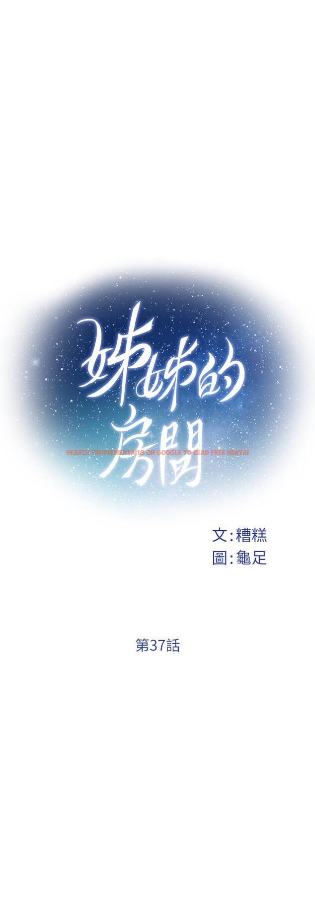 查看漫画姊姊的房間 - 第37話-在客廳享用姐姐 - www.tymanga.com中的904231图片