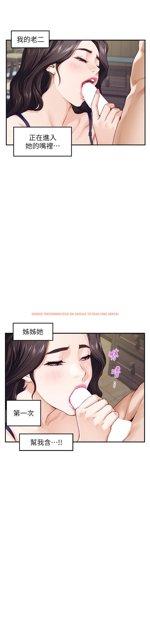 查看漫画姊姊的房間 - 第37話-在客廳享用姐姐 - www.tymanga.com中的904237图片