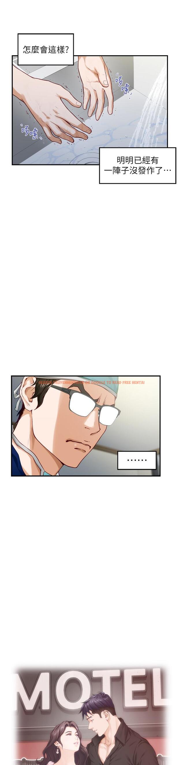 查看漫画姊姊的房間 - 第38話-好久不見，大叔 - www.tymanga.com中的907109图片