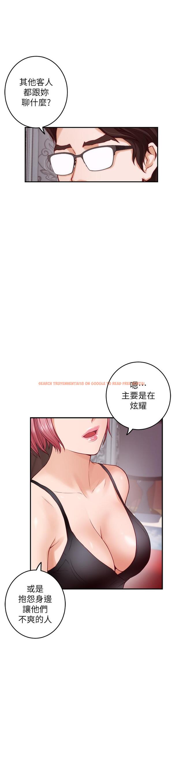 查看漫画姊姊的房間 - 第38話-好久不見，大叔 - www.tymanga.com中的907117图片