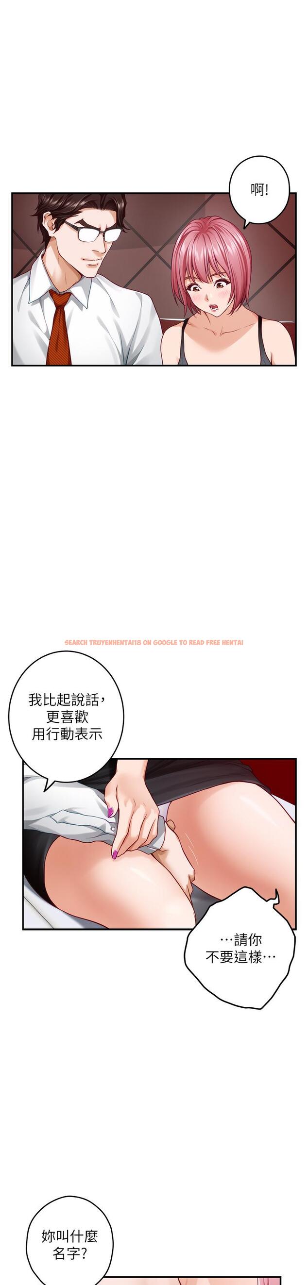 查看漫画姊姊的房間 - 第38話-好久不見，大叔 - www.tymanga.com中的907121图片