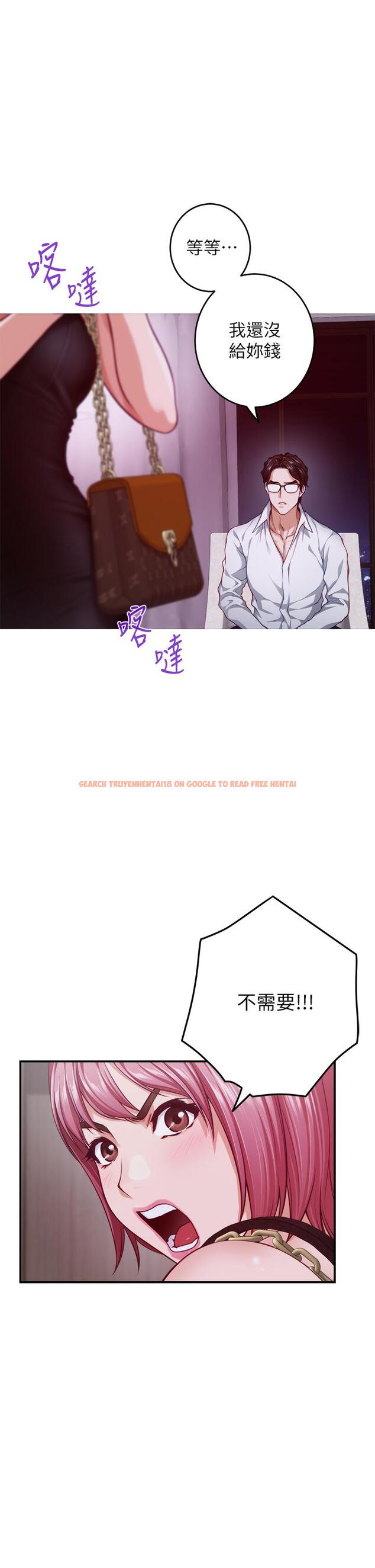 查看漫画姊姊的房間 - 第38話-好久不見，大叔 - www.tymanga.com中的907131图片