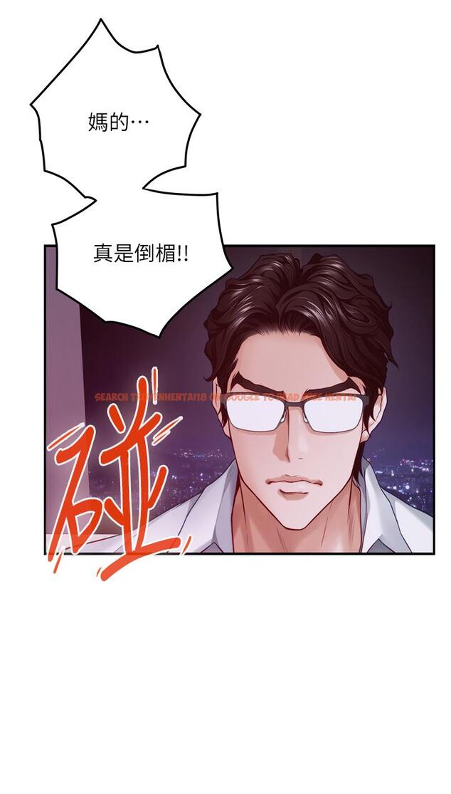 查看漫画姊姊的房間 - 第38話-好久不見，大叔 - www.tymanga.com中的907132图片