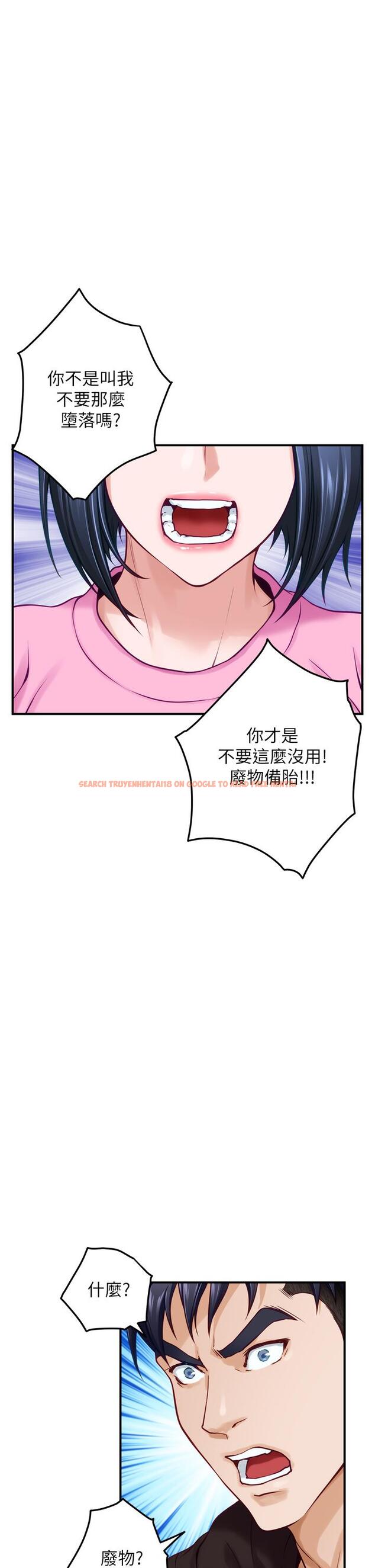 查看漫画姊姊的房間 - 第38話-好久不見，大叔 - www.tymanga.com中的907149图片