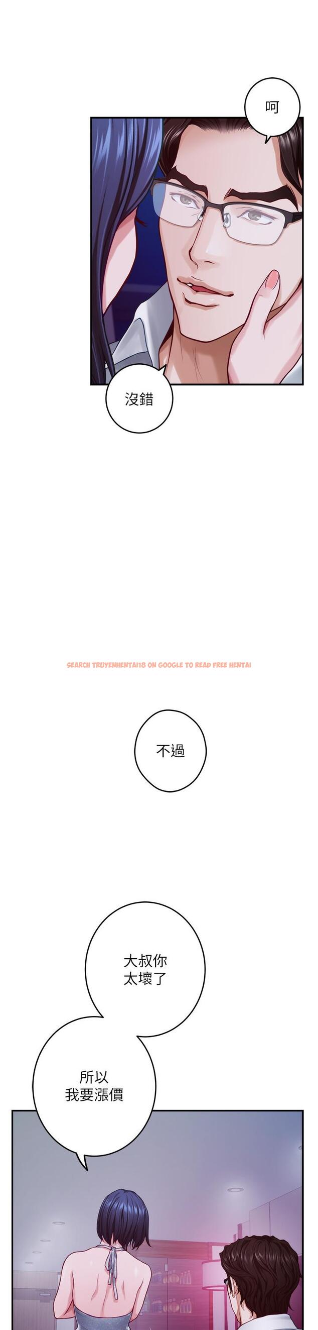 查看漫画姊姊的房間 - 第39話-讓母狗乖乖聽話的方法 - www.tymanga.com中的910549图片