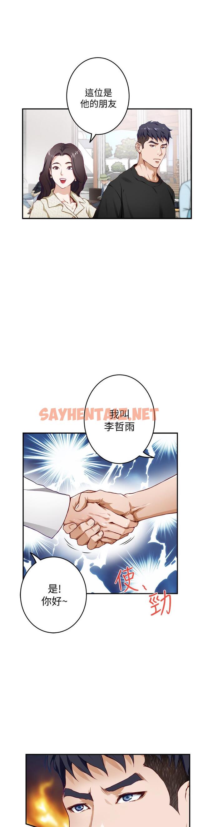 查看漫画姊姊的房間 - 第4話-門縫透出的呻吟聲 - tymanga.com中的816729图片