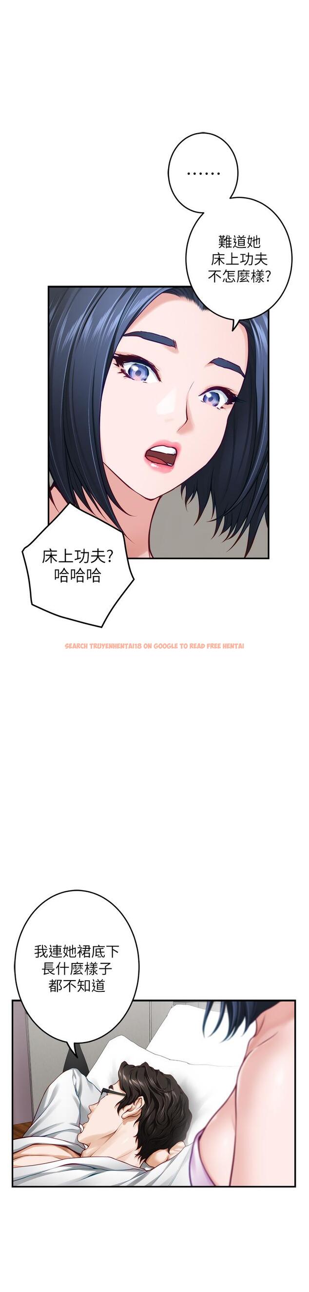 查看漫画姊姊的房間 - 第40話-蹂躪未婚妻的好方法 - www.tymanga.com中的913315图片