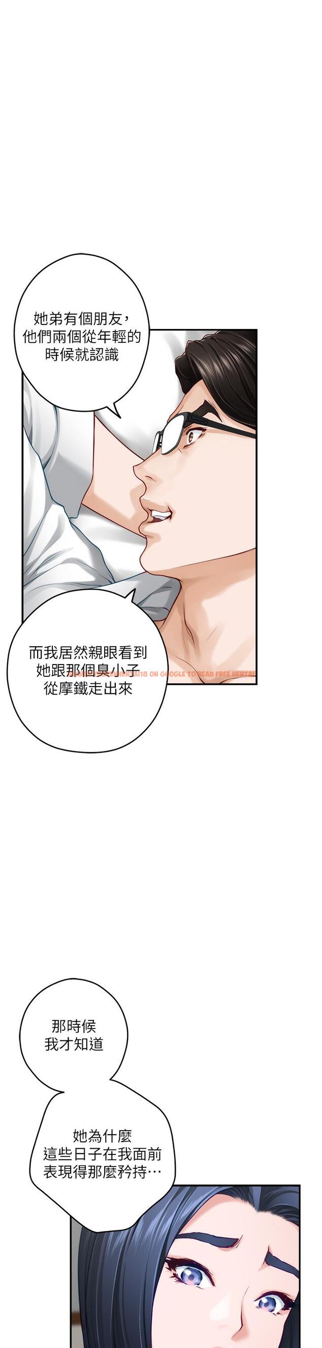 查看漫画姊姊的房間 - 第40話-蹂躪未婚妻的好方法 - www.tymanga.com中的913317图片