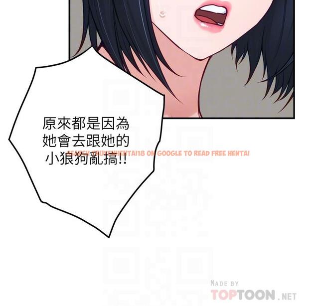 查看漫画姊姊的房間 - 第40話-蹂躪未婚妻的好方法 - www.tymanga.com中的913318图片