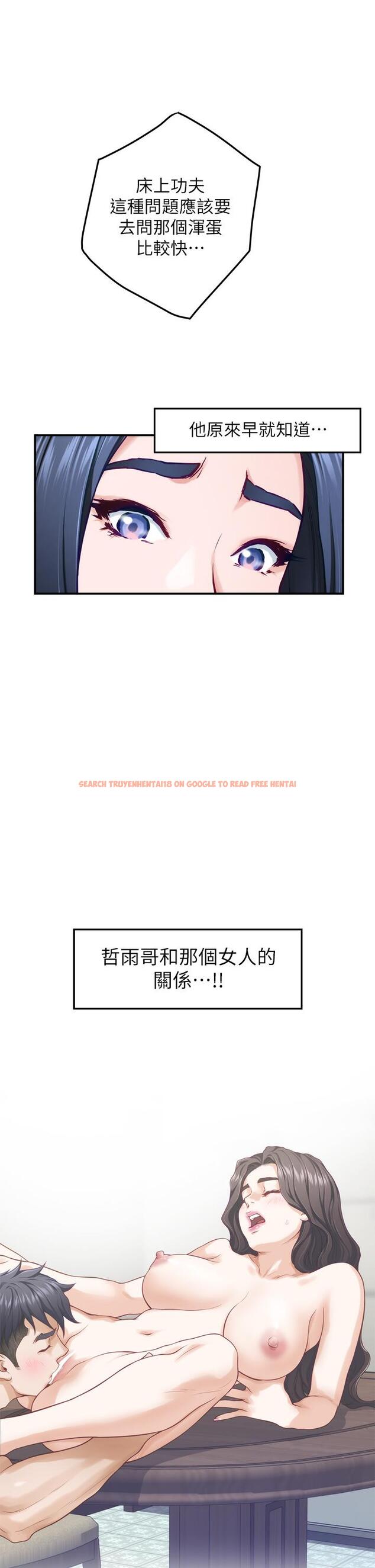 查看漫画姊姊的房間 - 第40話-蹂躪未婚妻的好方法 - www.tymanga.com中的913319图片