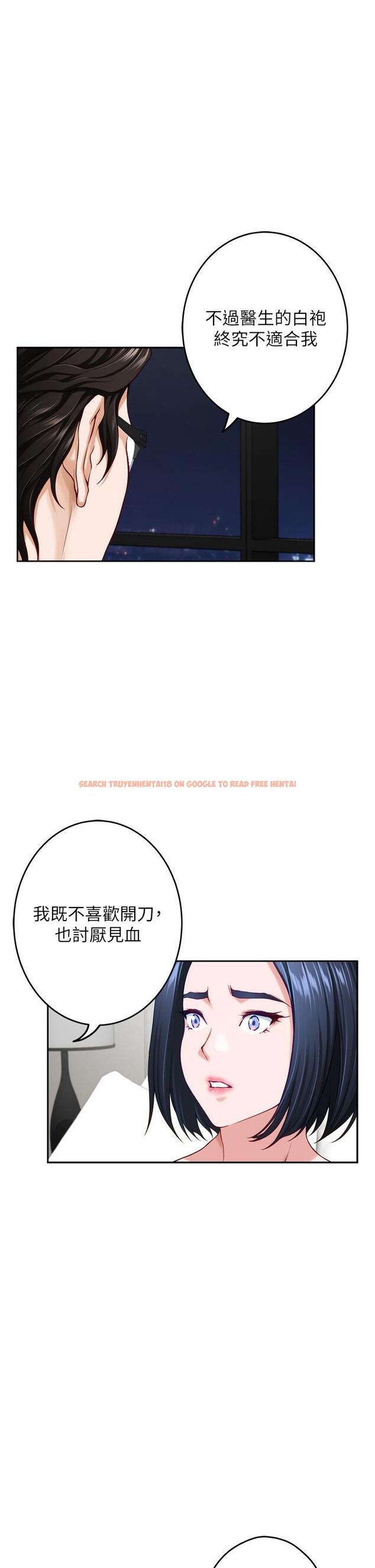 查看漫画姊姊的房間 - 第40話-蹂躪未婚妻的好方法 - www.tymanga.com中的913325图片