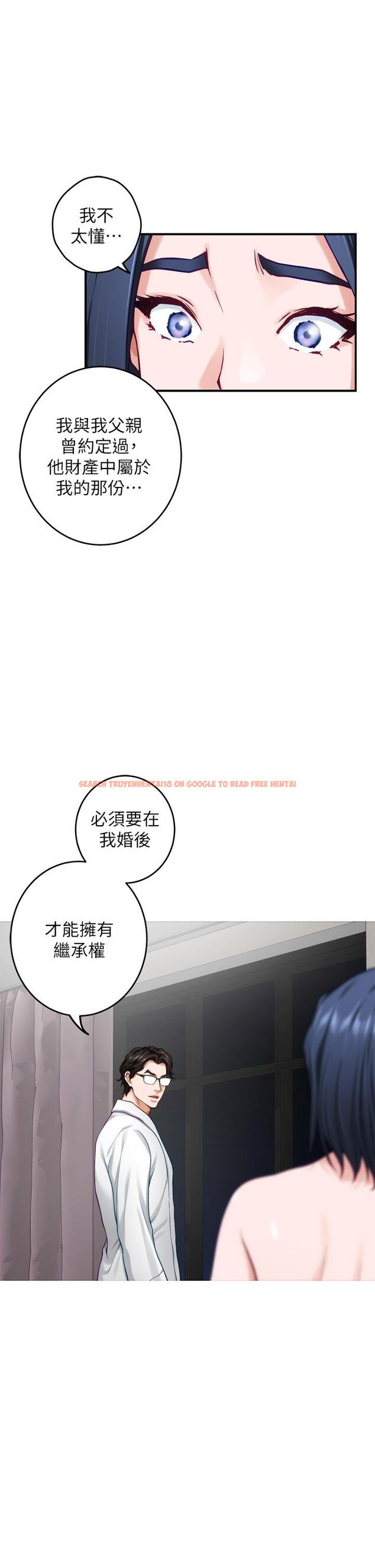 查看漫画姊姊的房間 - 第40話-蹂躪未婚妻的好方法 - www.tymanga.com中的913327图片