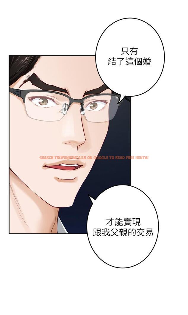 查看漫画姊姊的房間 - 第40話-蹂躪未婚妻的好方法 - www.tymanga.com中的913328图片