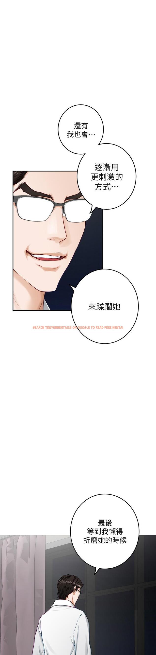 查看漫画姊姊的房間 - 第40話-蹂躪未婚妻的好方法 - www.tymanga.com中的913333图片