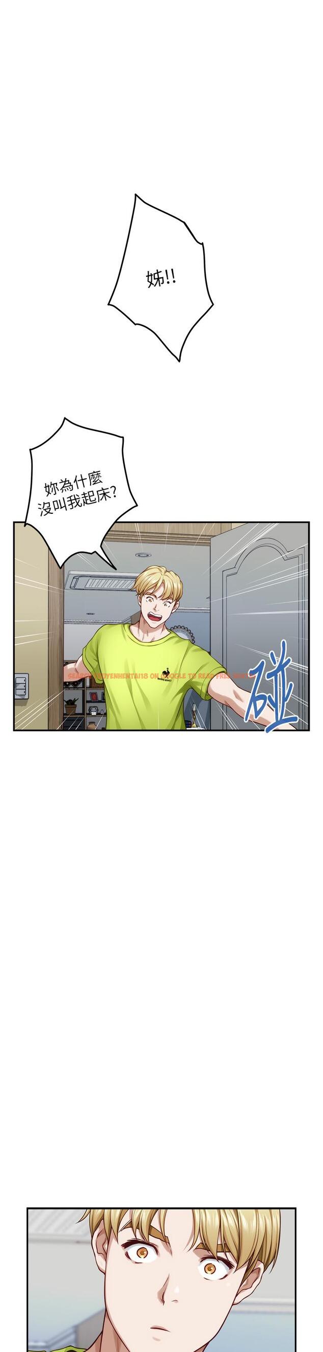 查看漫画姊姊的房間 - 第41話-姐姐丁字褲的深處 - www.tymanga.com中的916371图片