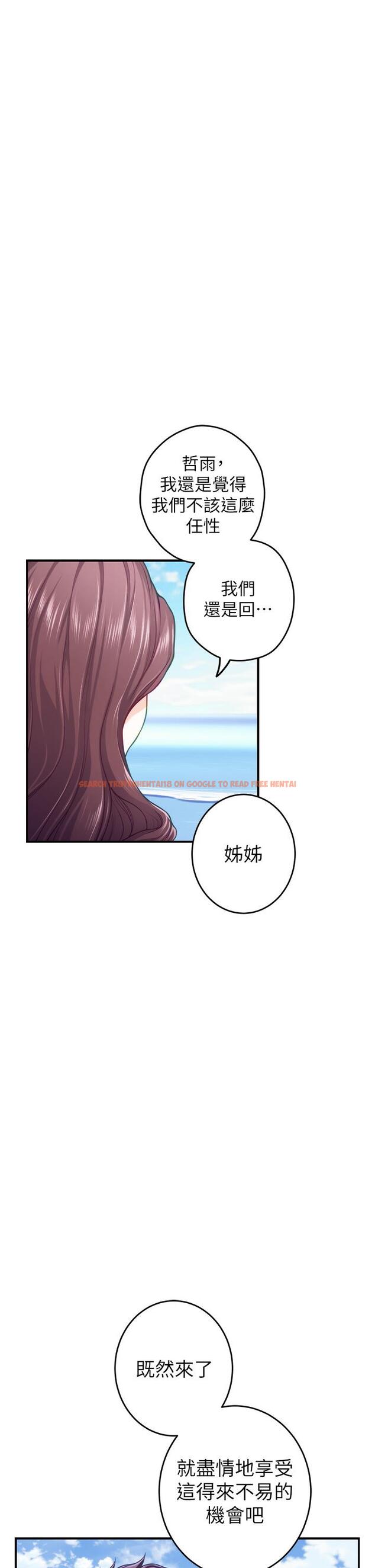 查看漫画姊姊的房間 - 第41話-姐姐丁字褲的深處 - www.tymanga.com中的916389图片
