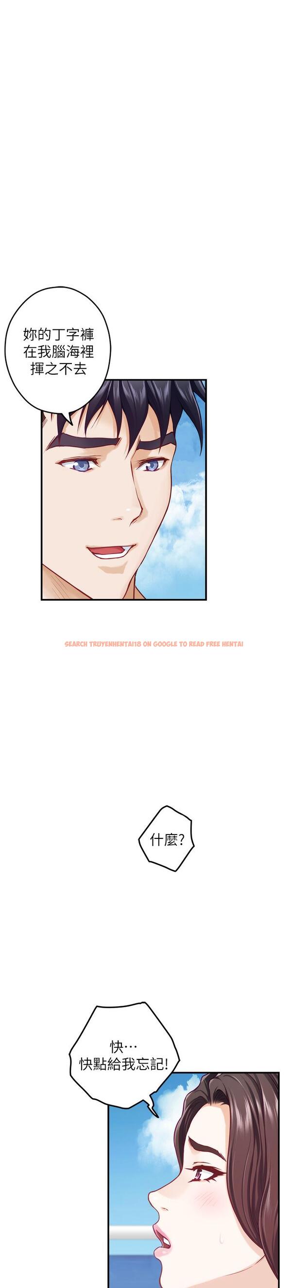 查看漫画姊姊的房間 - 第41話-姐姐丁字褲的深處 - www.tymanga.com中的916428图片