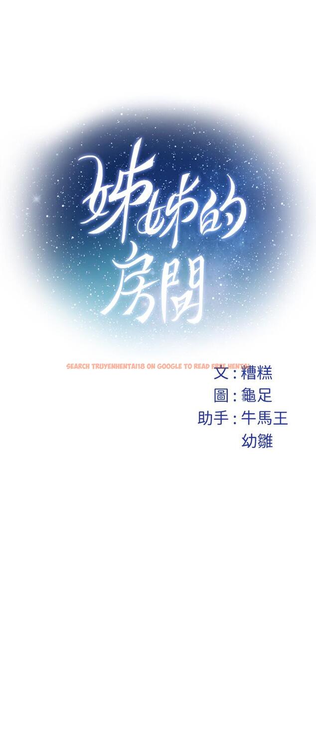 查看漫画姊姊的房間 - 第41話-姐姐丁字褲的深處 - www.tymanga.com中的916437图片