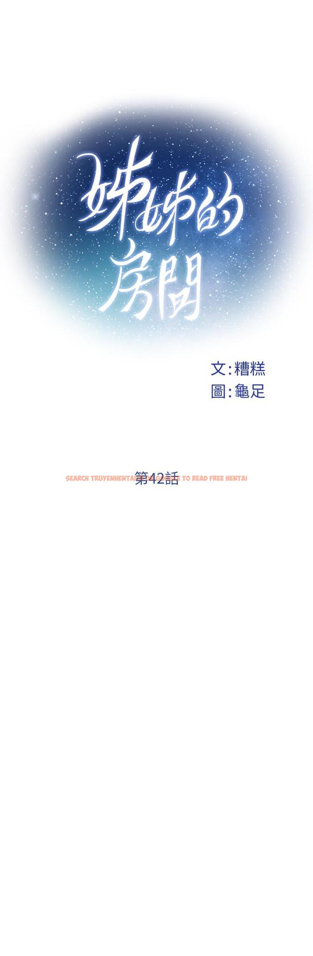 查看漫画姊姊的房間 - 第42話-來我家吧 - www.tymanga.com中的920196图片