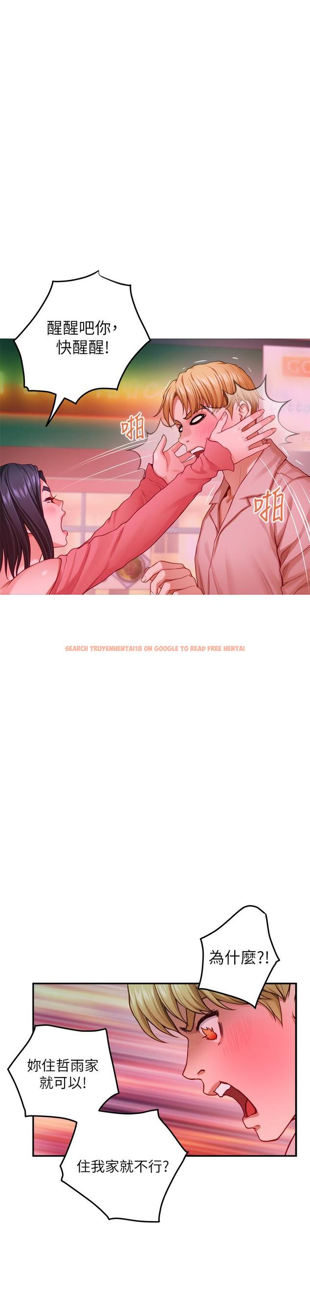 查看漫画姊姊的房間 - 第42話-來我家吧 - www.tymanga.com中的920223图片