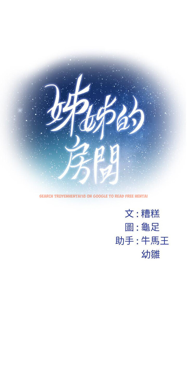 查看漫画姊姊的房間 - 第42話-來我家吧 - www.tymanga.com中的920234图片