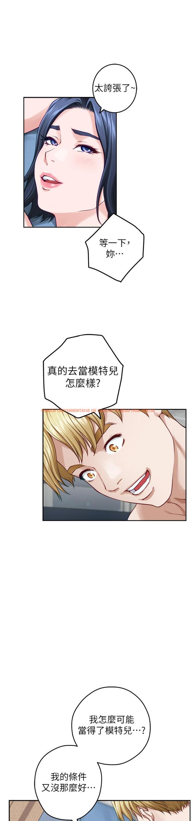 查看漫画姊姊的房間 - 第43話-哥哥請內射 - www.tymanga.com中的923531图片