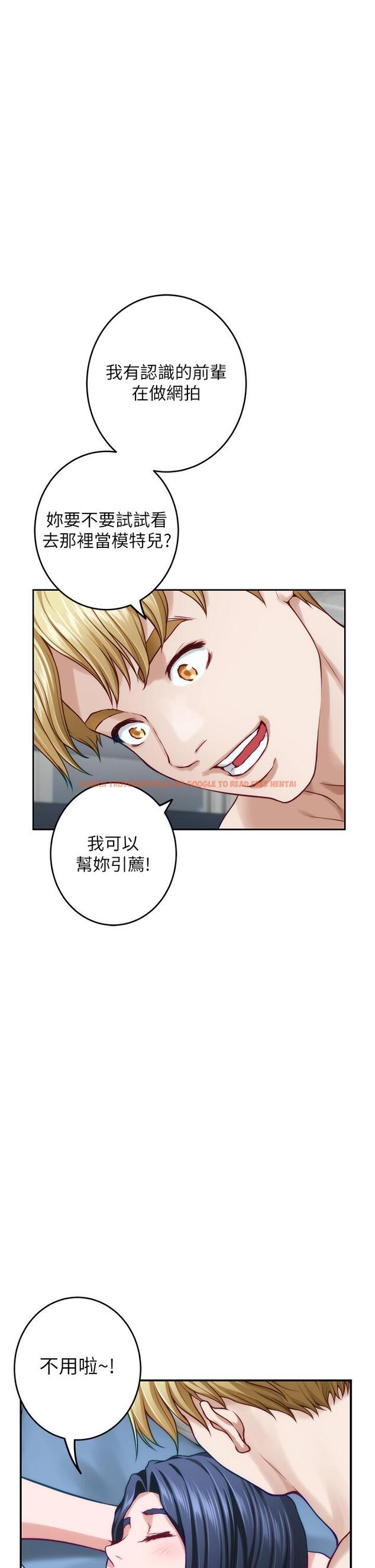 查看漫画姊姊的房間 - 第43話-哥哥請內射 - www.tymanga.com中的923533图片