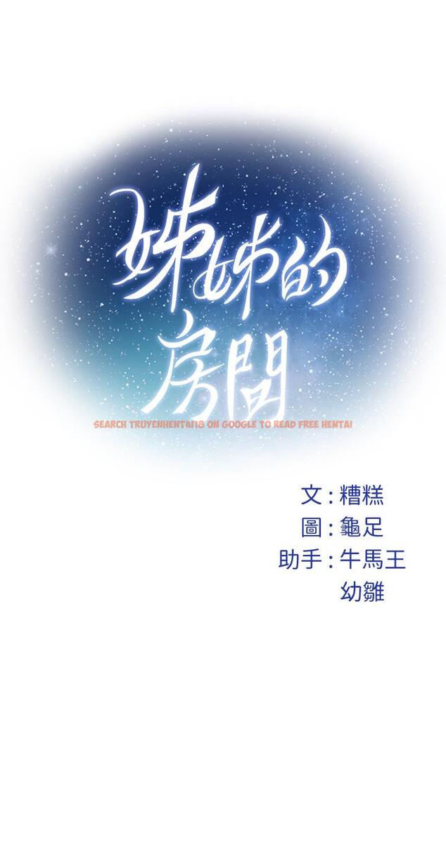 查看漫画姊姊的房間 - 第43話-哥哥請內射 - www.tymanga.com中的923548图片