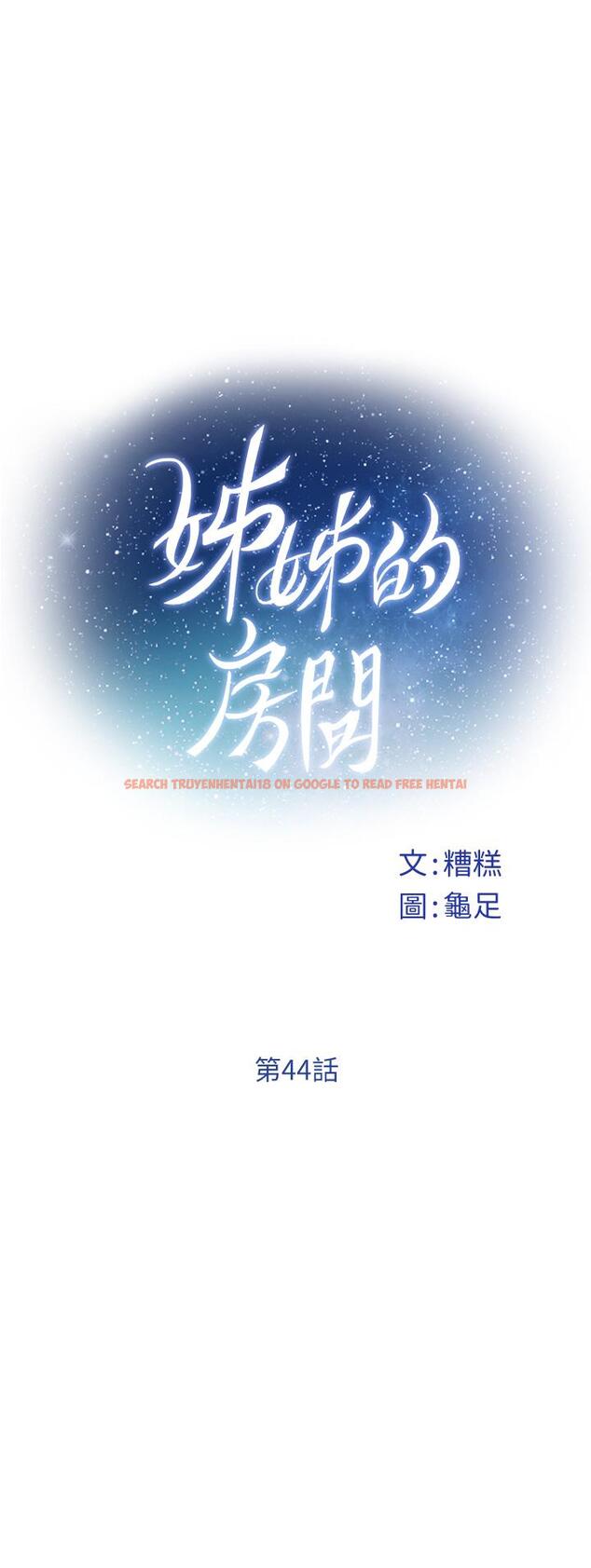 查看漫画姊姊的房間 - 第44話-射滿姐姐的小穴 - www.tymanga.com中的926279图片