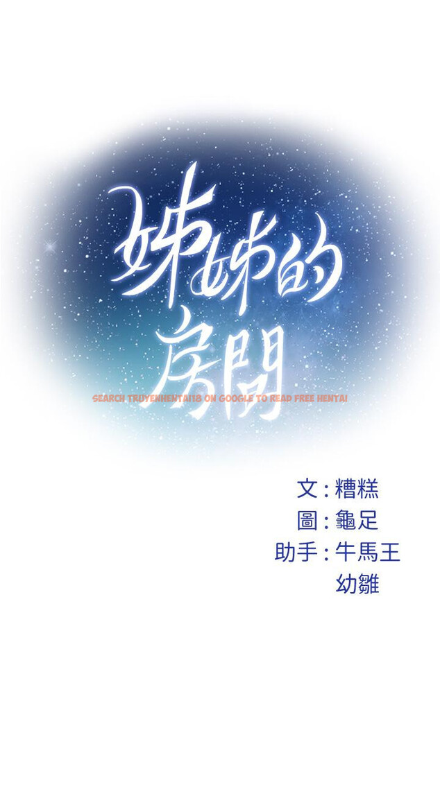 查看漫画姊姊的房間 - 第44話-射滿姐姐的小穴 - www.tymanga.com中的926337图片