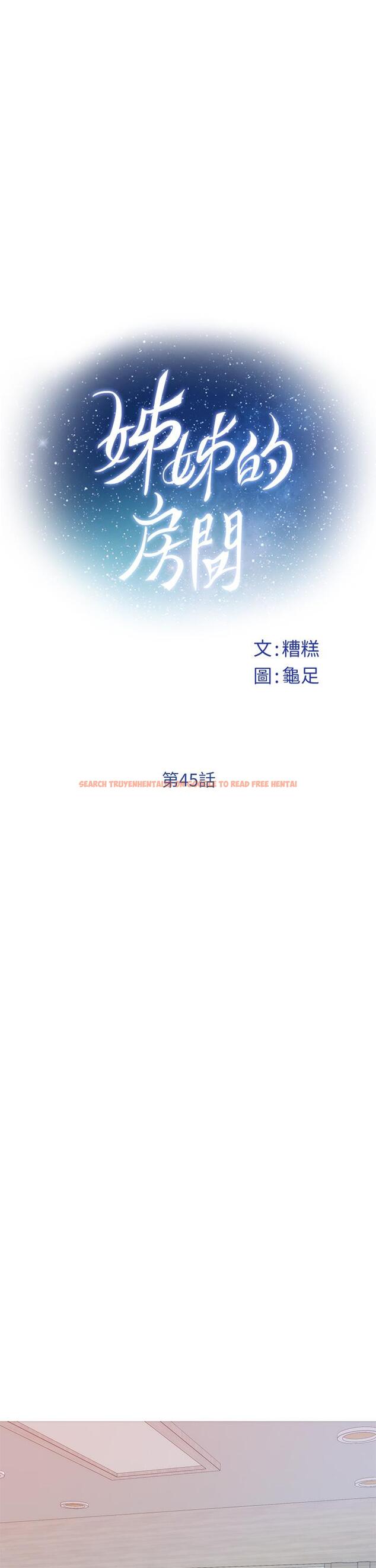 查看漫画姊姊的房間 - 第45話-用色色的方式叫姐姐起床 - www.tymanga.com中的932625图片