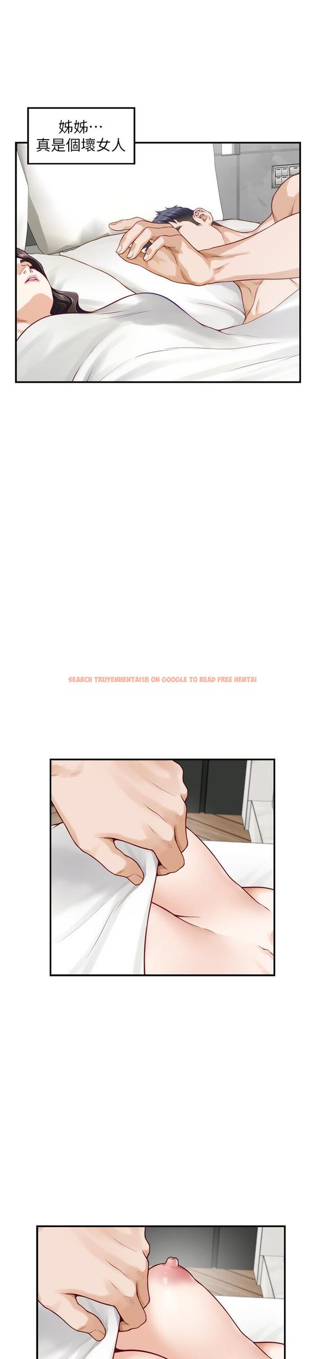 查看漫画姊姊的房間 - 第45話-用色色的方式叫姐姐起床 - www.tymanga.com中的932635图片