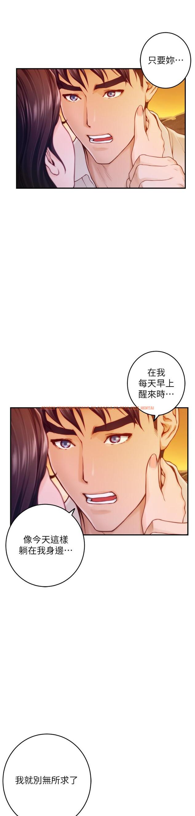 查看漫画姊姊的房間 - 第45話-用色色的方式叫姐姐起床 - www.tymanga.com中的932670图片