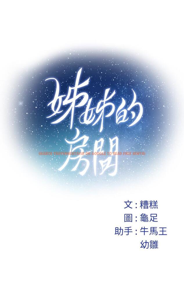查看漫画姊姊的房間 - 第45話-用色色的方式叫姐姐起床 - www.tymanga.com中的932677图片