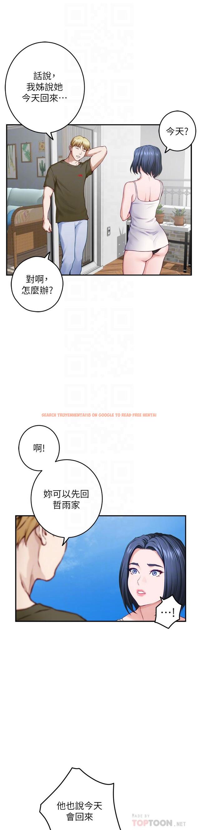 查看漫画姊姊的房間 - 第46話-爬上姐姐床的好朋友 - www.tymanga.com中的943722图片