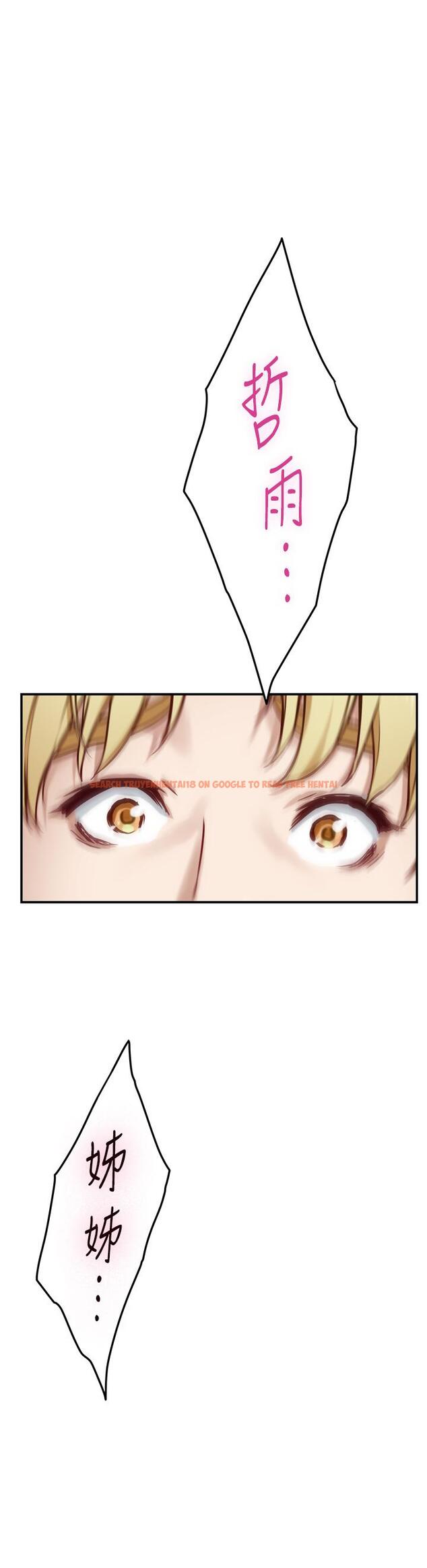 查看漫画姊姊的房間 - 第46話-爬上姐姐床的好朋友 - www.tymanga.com中的943772图片