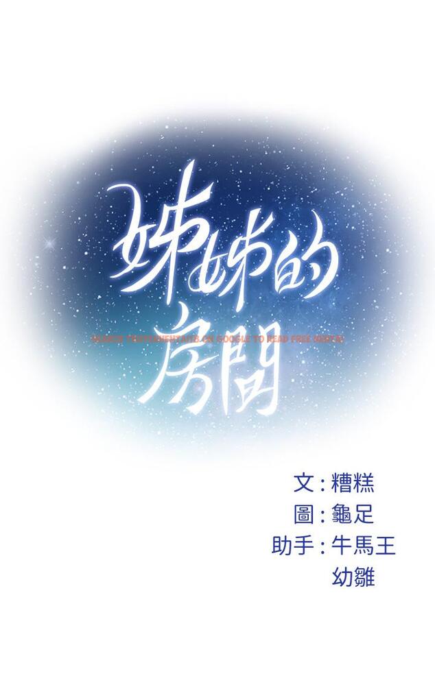查看漫画姊姊的房間 - 第46話-爬上姐姐床的好朋友 - www.tymanga.com中的943774图片