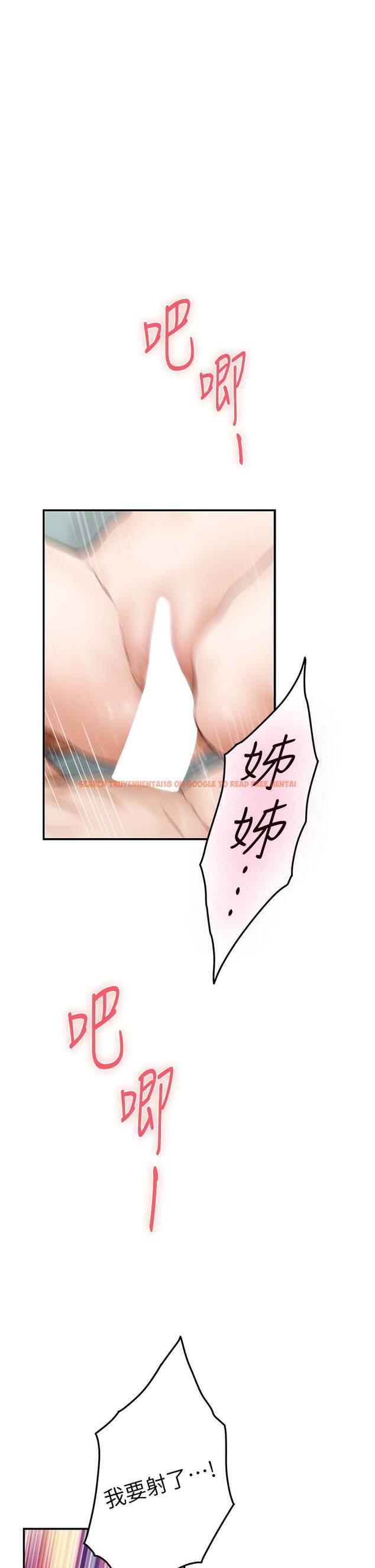 查看漫画姊姊的房間 - 第47話-射滿我全身吧 - www.tymanga.com中的948087图片
