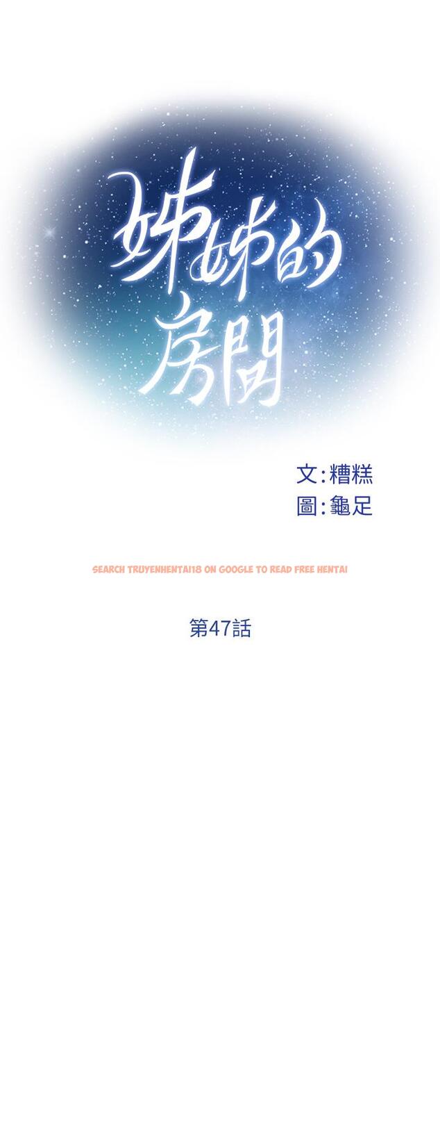 查看漫画姊姊的房間 - 第47話-射滿我全身吧 - www.tymanga.com中的948112图片
