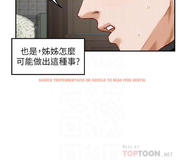 查看漫画姊姊的房間 - 第48話-不能說的秘密 - tymanga.com中的989316图片