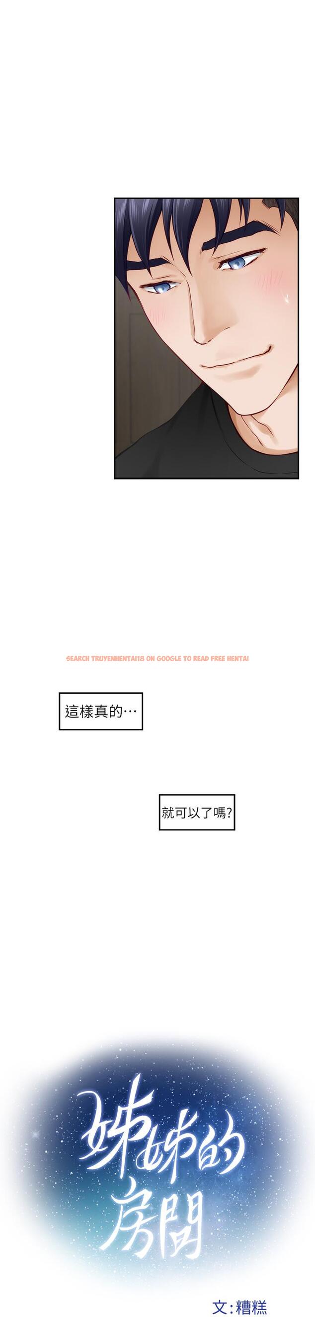 查看漫画姊姊的房間 - 第48話-不能說的秘密 - tymanga.com中的989319图片