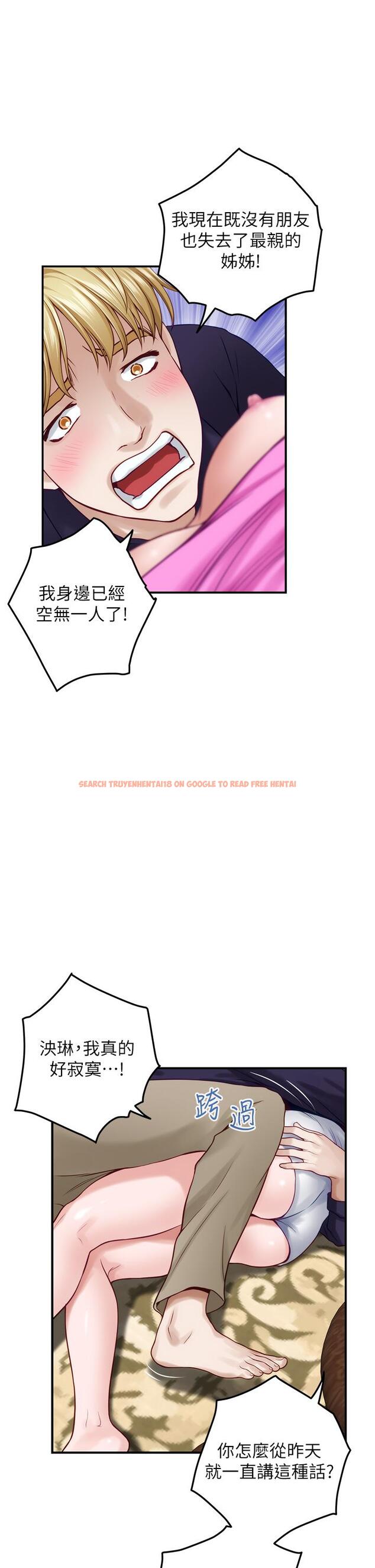 查看漫画姊姊的房間 - 第48話-不能說的秘密 - tymanga.com中的989327图片