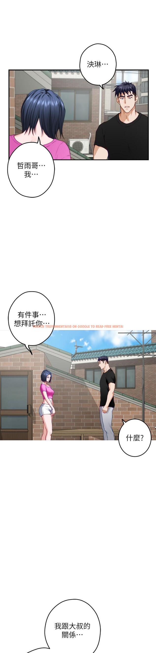 查看漫画姊姊的房間 - 第48話-不能說的秘密 - tymanga.com中的989338图片