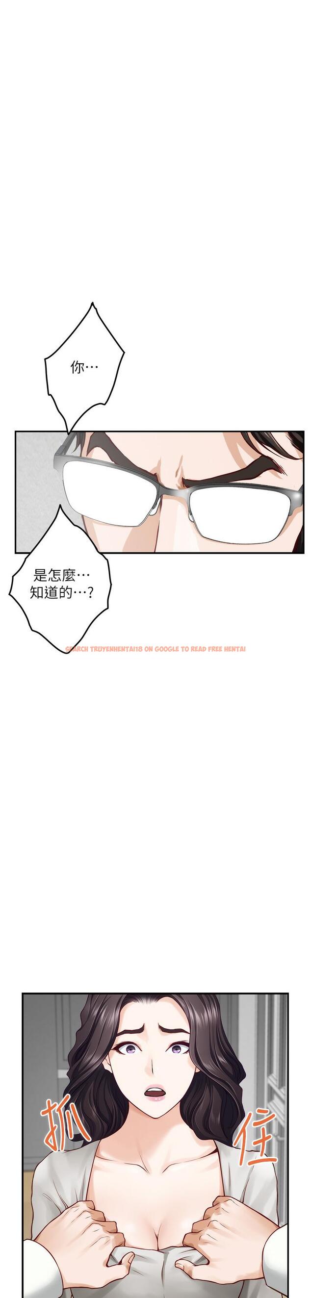 查看漫画姊姊的房間 - 第48話-不能說的秘密 - tymanga.com中的989361图片
