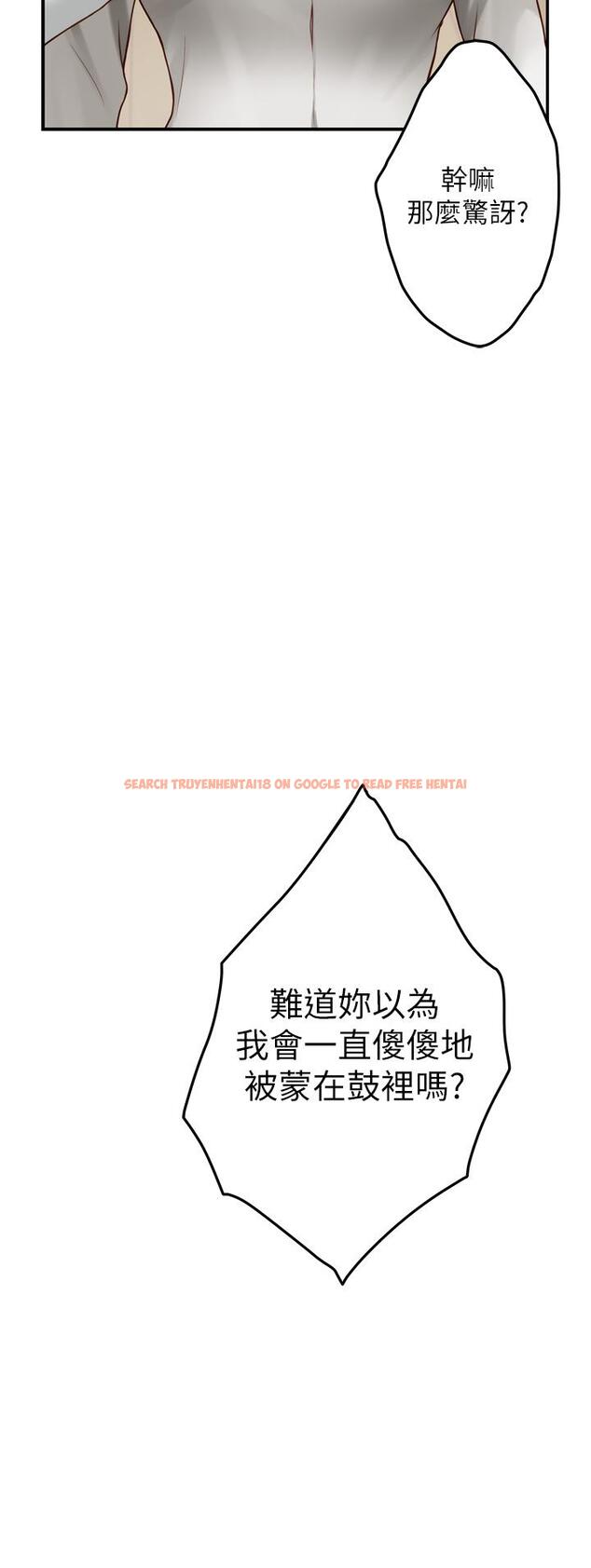 查看漫画姊姊的房間 - 第48話-不能說的秘密 - tymanga.com中的989362图片