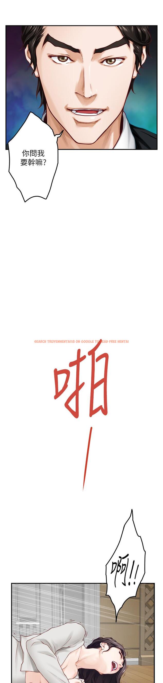 查看漫画姊姊的房間 - 第48話-不能說的秘密 - tymanga.com中的989371图片